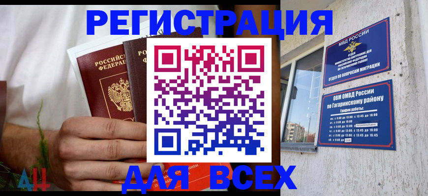 прописка штамп в Яранске
