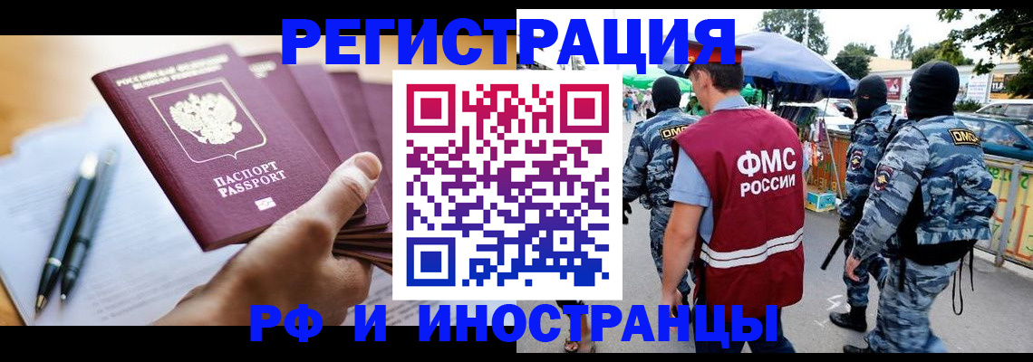 временная регистрация поиск в Яранске