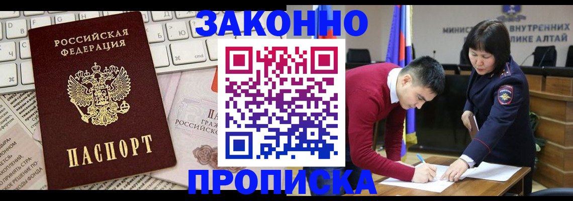 прописка иностранных граждан в Яранске